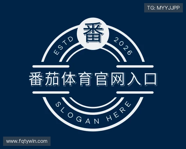 知道番茄体育官网入口